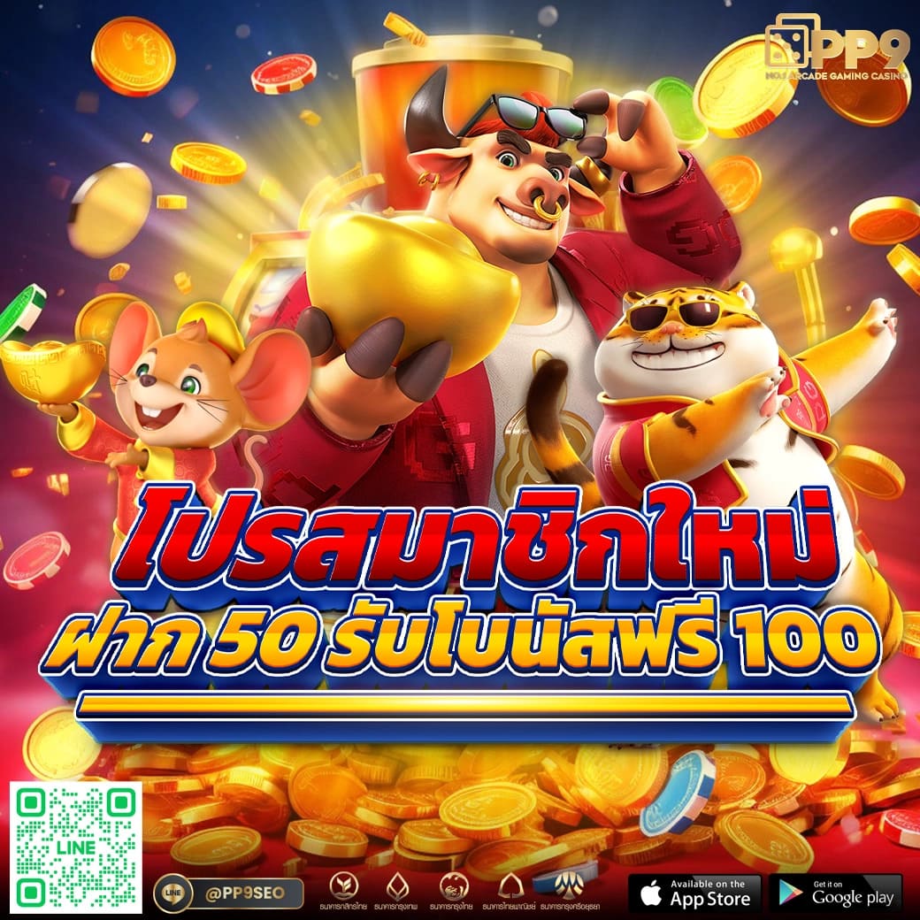 10 รับ 100 สมาชิกใหม่ สล็อตวอลเลท เล่นง่ายได้เงินจริง