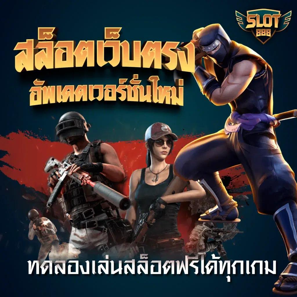 11hilo สล็อต เกมส์สุดมันส์อันดับหนึ่งในไทย 2024