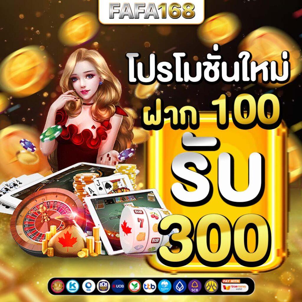 15 รับ 100 ทํา 400 ถอน 200 คาสิโนอันดับหนึ่งในไทย