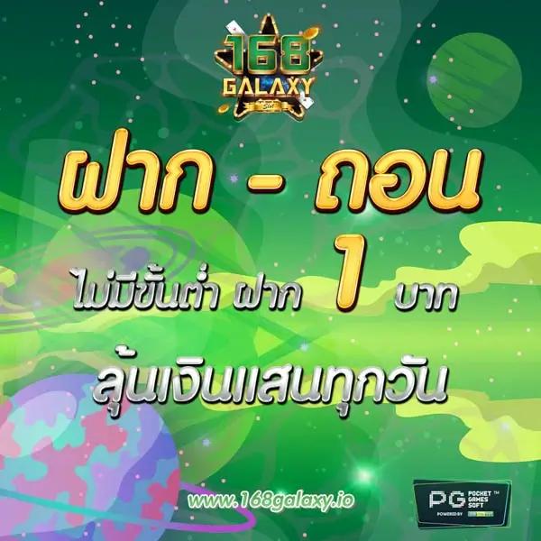 168ดราก้อน คาสิโนออนไลน์ บริการครบวงจร ระบบทันสมัย เล่นง่าย จ่ายจริง