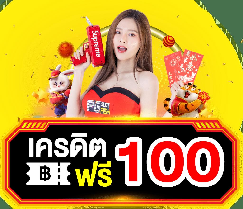 19 รับ 100 Wallet คาสิโนออนไลน์ ฝากถอนไว ไม่มีขั้นต่ำ มาแรงอันดับ1