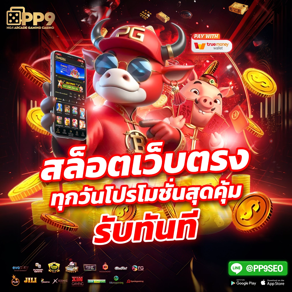 1G1 Slot เว็บเดิมพันสล็อตอันดับหนึ่งในไทย มั่นใจในความปลอดภัยและเทคโนโลยีล่าสุด