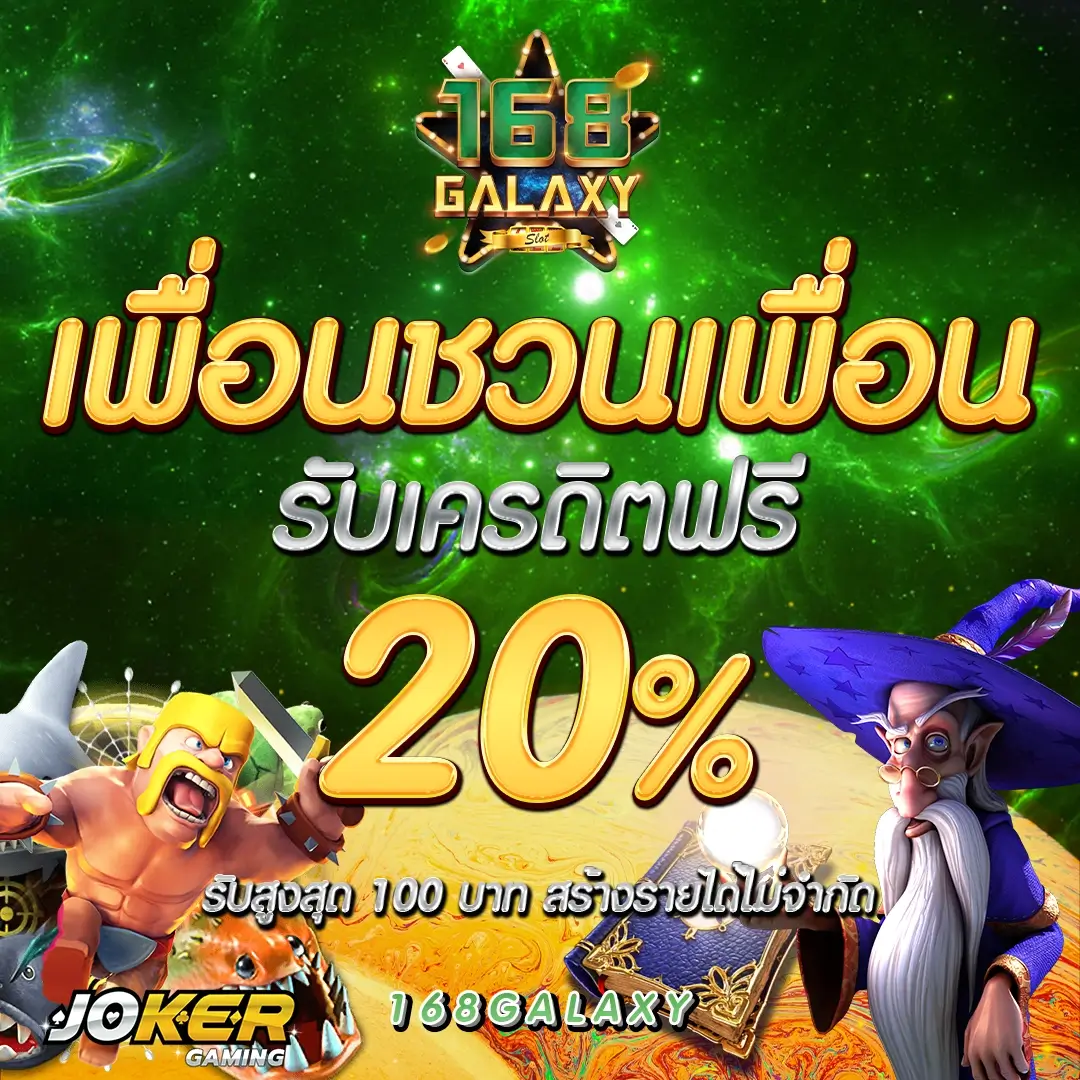 20รับ100ทํา300ถอน200 เว็บคาสิโนออนไลน์แห่งความสนุกง่าย จ่ายเต็ม