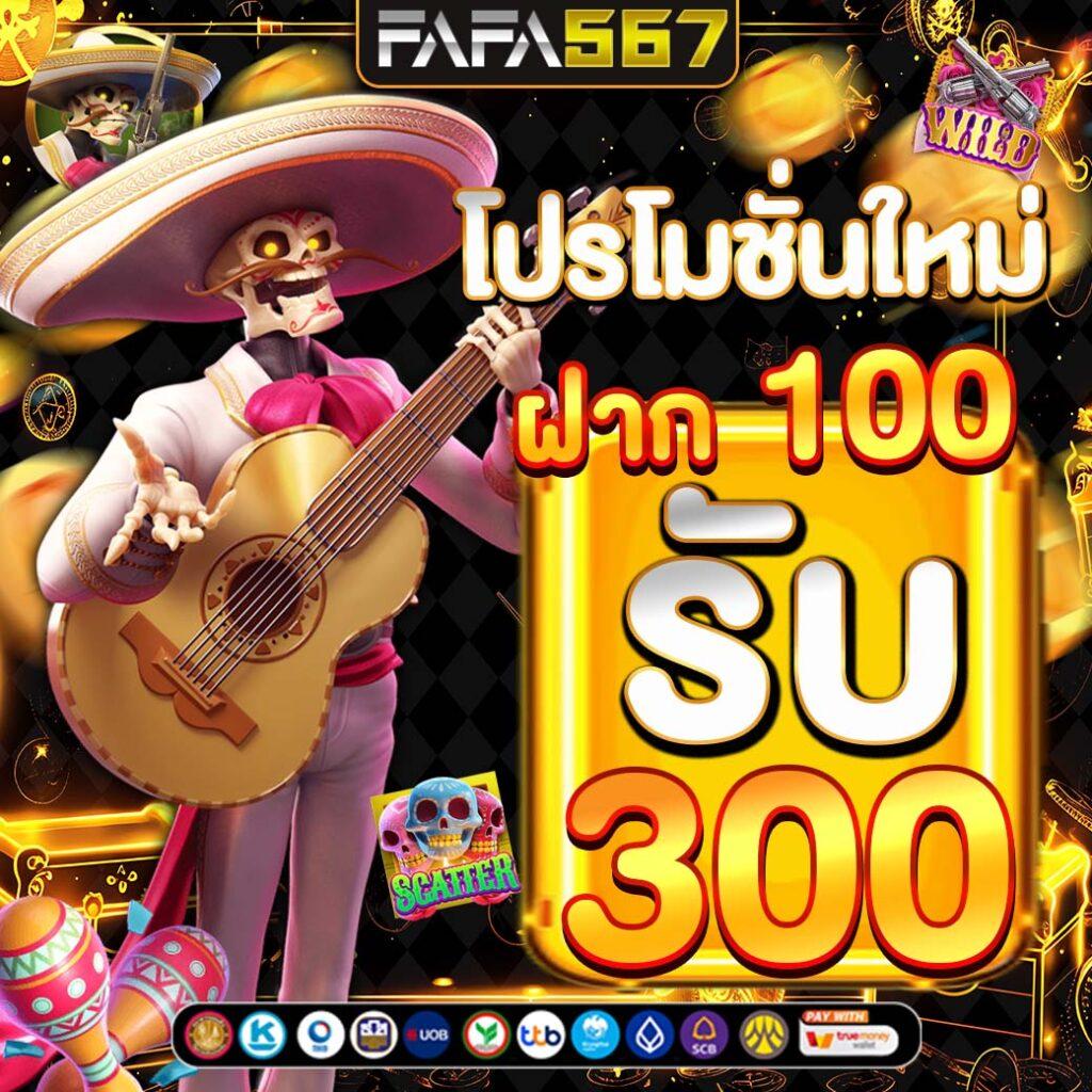 35pg คาสิโนยอดนิยม แจกเครดิตฟรีทันใจ โบนัสแตกง่ายที่สุด