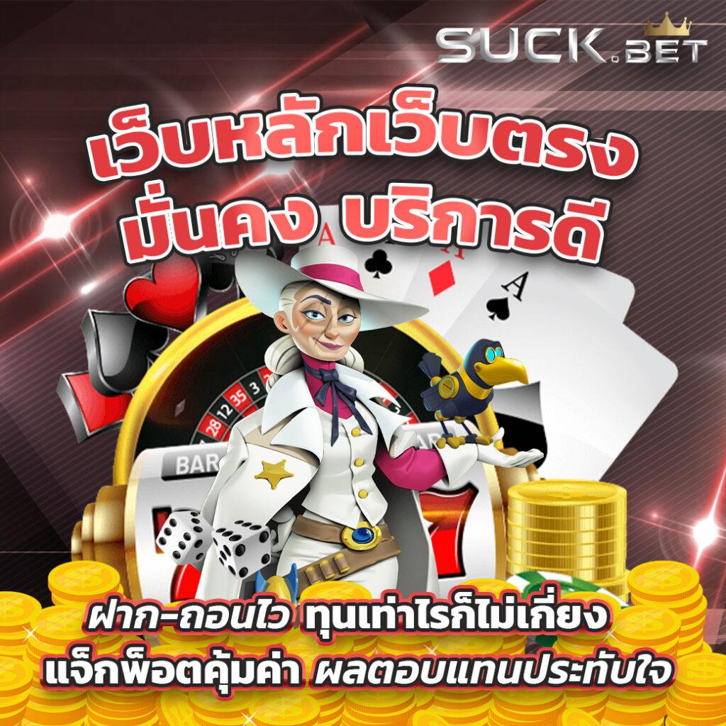 369joker คาสิโนสุดฮิต รวมเกมสล็อตและเกมพนันสะดวกทุกเวลา