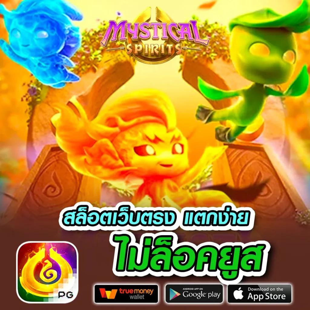 38th สล็อต เว็บตรง รวมเกมทำเงินที่ดีที่สุดในไทย