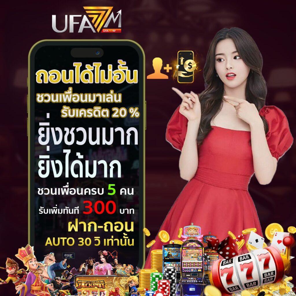 50 รับ 100 รวมเกมสล็อตใหม่ล่าสุด แจกโบนัสสูงสุดทุกช่วงเวลา