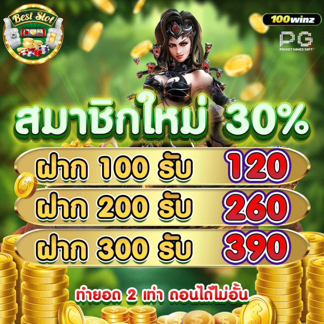 5รับ100วอเลท คาสิโนออนไลน์ เว็บตรง แจกเครดิตฟรีไม่อั้น