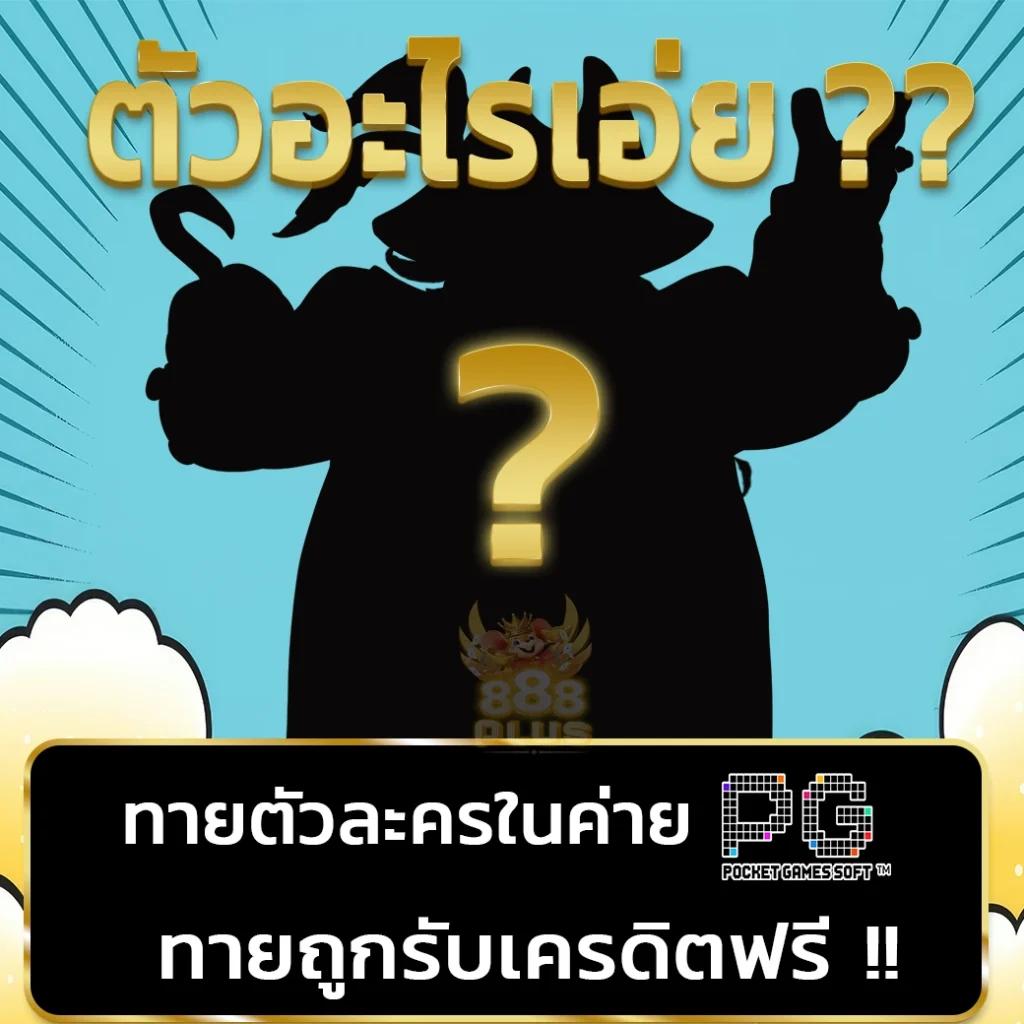 7m ผลบอลสด 888 เว็บตรง ฝากถอนง่าย จบครบที่เดียว