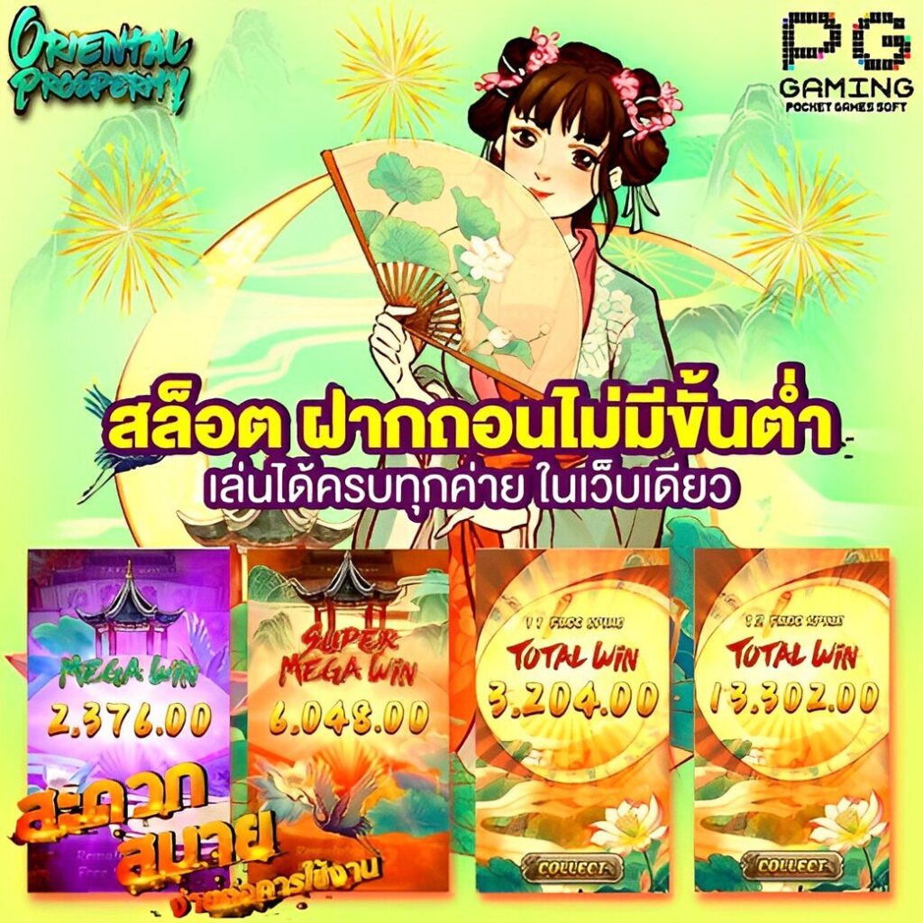 7mคะแนน เว็บคาสิโนออนไลน์ยอดนิยม ครบครันด้วยเกมพนันสดและสล็อตฟรีเครดิต