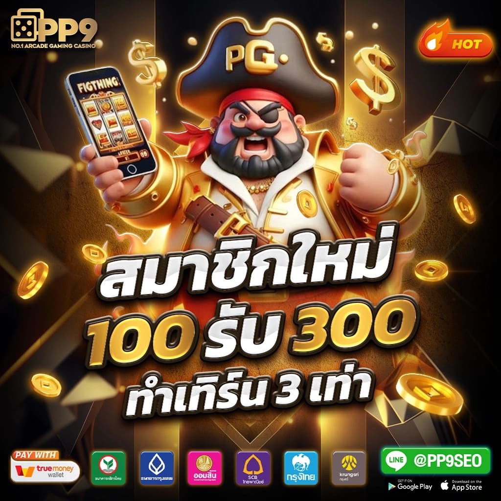 Allslotpg คาสิโนออนไลน์ครบวงจร ระบบทันสมัย ฝากถอนง่าย ได้เงินจริง