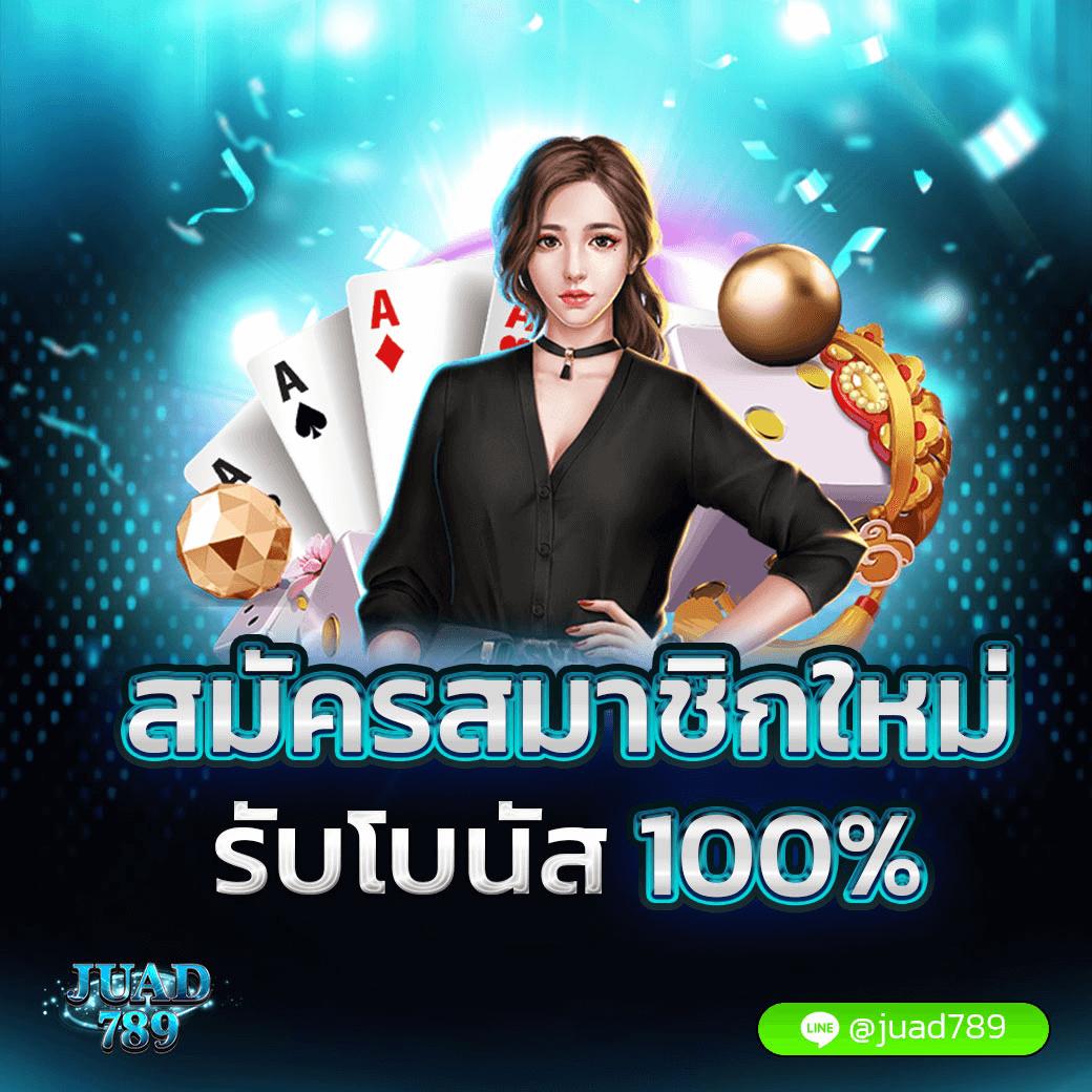 Allure 77 คาสิโนออนไลน์ครบครัน เว็บพนันใหม่มาแรงระบบทันสมัย