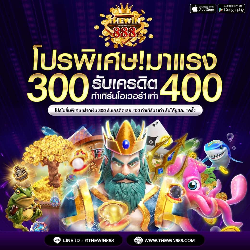Allure 789 เว็บคาสิโนออนไลน์ มั่นคง ปลอดภัย เครดิตฟรี ฝากถอนง่าย