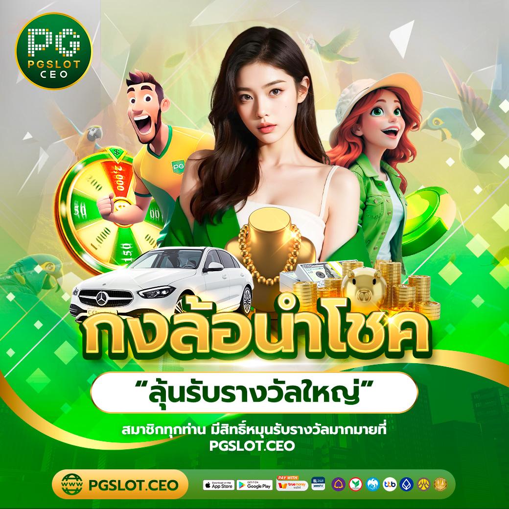 Allure คาสิโนออนไลน์แนวใหม่ พร้อมโปรโมชั่นสุดฮิตในไทย