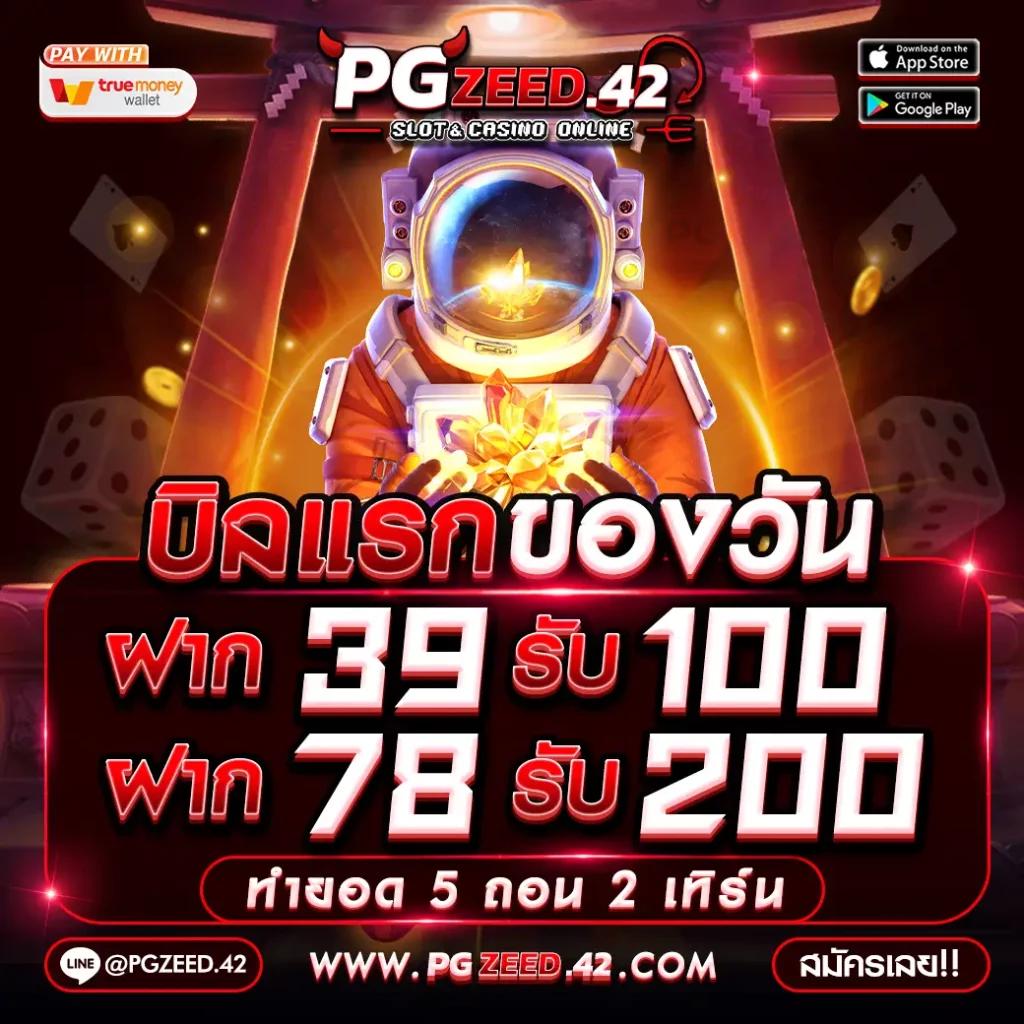Auto VIP PG คาสิโนออนไลน์อันดับหนึ่ง เล่นง่าย จ่ายจริง ล่าสุด 2023