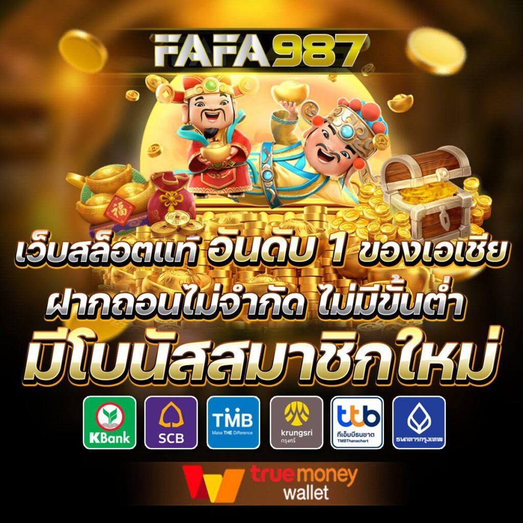 Betflik19 คาสิโนออนไลน์อันดับ1 เครดิตฟรี ระบบปลอดภัยยอดนิยม 2024
