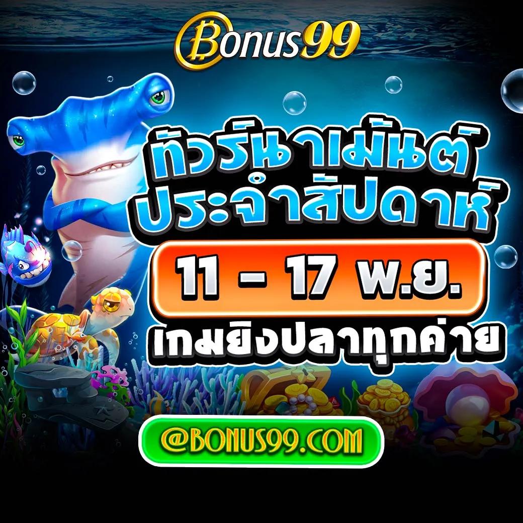 Betflix168 ศูนย์รวมความสนุกและโอกาสทำเงินในคาสิโนออนไลน์มั่นใจ