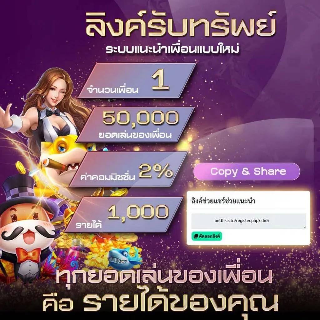 Betflix Slot เว็บสล็อตออนไลน์ที่ดีที่สุด 2024 สมัครง่าย จ่ายจริง