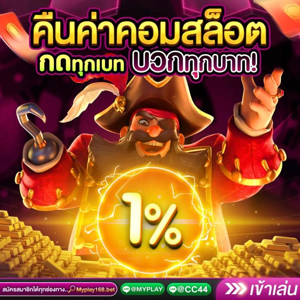 Betflix เว็บตรง เกมครบวงจร มาตรฐานระดับสากล เปิดใหม่ล่าสุด