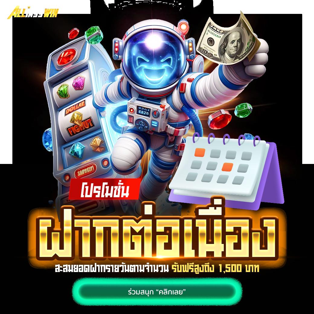 Betflixauto คาสิโนยอดนิยม ปั่นง่าย ได้เงินจริง เว็บมั่นคง