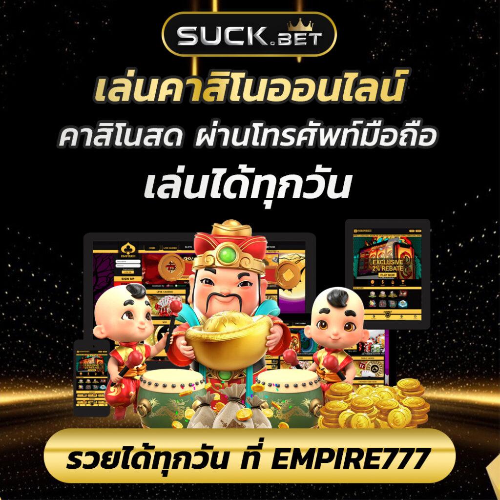 Cat888 คาสิโนออนไลน์ยอดนิยม ระบบปลอดภัย เชื่อถือได้ เล่นง่ายได้เงินจริง