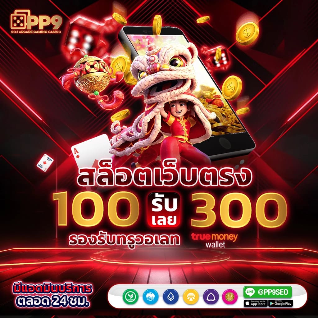 Dospin Slot คาสิโนออนไลน์ชั้นนำ โปรโมชั่นพิเศษ สมัครง่าย เพลิดเพลินกับเกมครึกครื้น