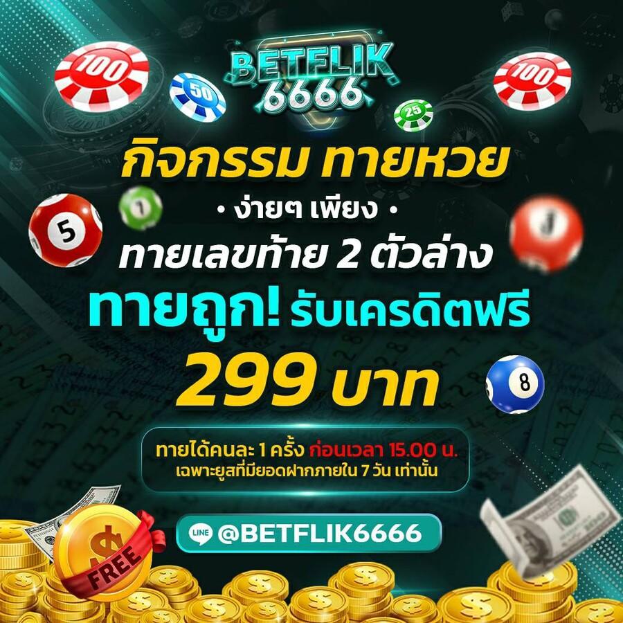 Free Spin คาสิโนออนไลน์ มอบโปรโมชั่นคืนยอดสูงสุดในไทยล่าสุด