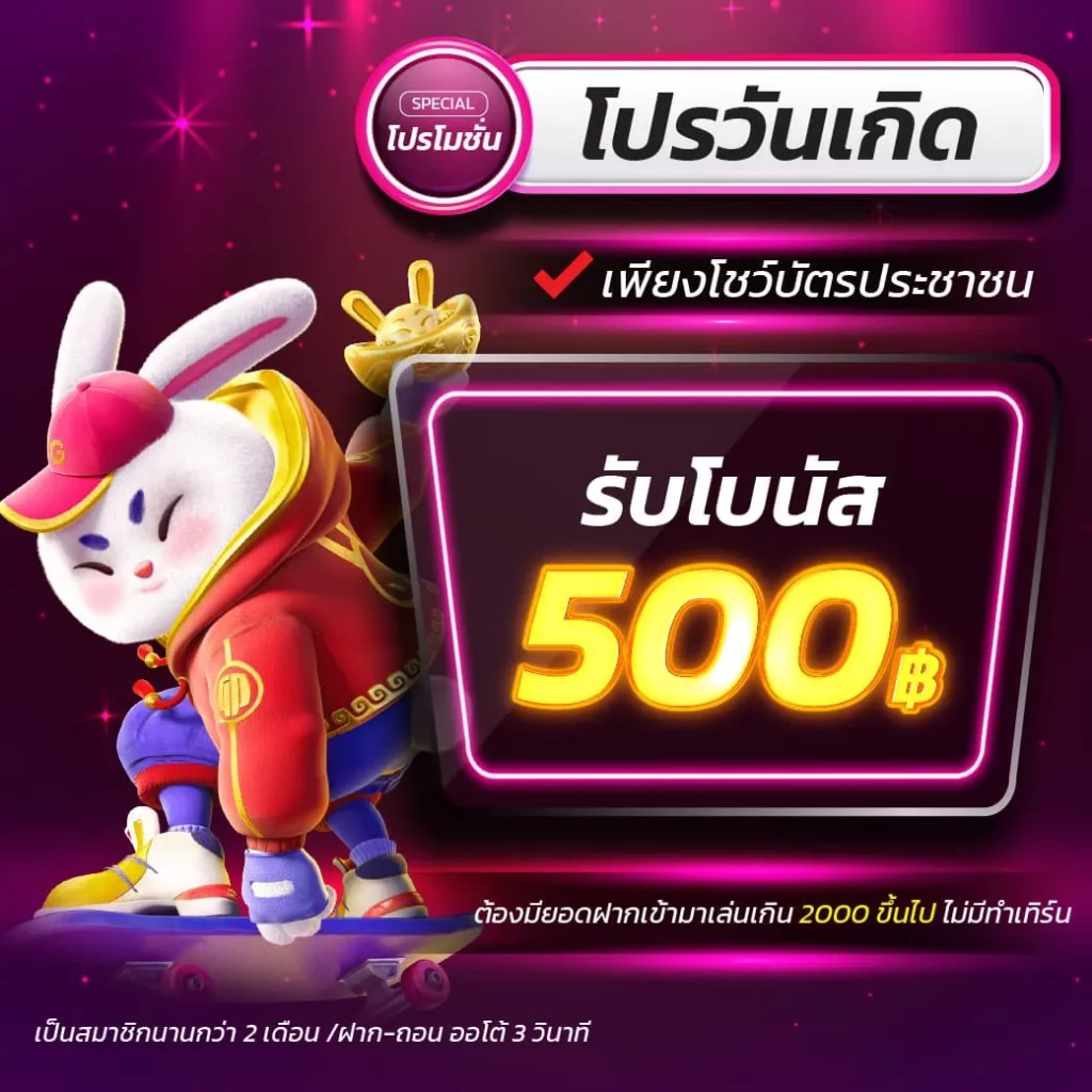 Goatbet 88 แพลตฟอร์มเกมดัง ยอดนิยมในไทย อัปเดตล่าสุด 2024