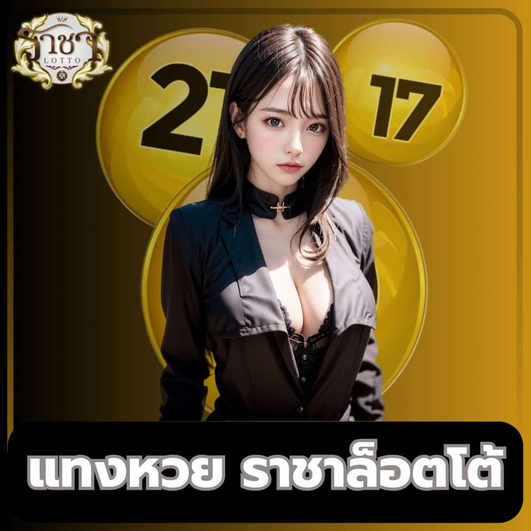 Grand Royal สล็อต เว็บตรง มาพร้อมโบนัสสุดคุ้มและเทคนิค ล่าสุด