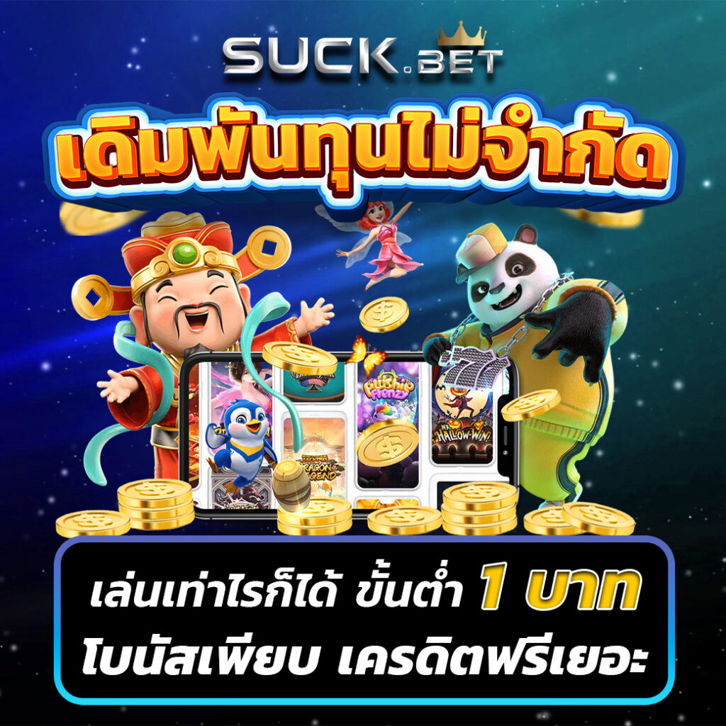 Jokerxoth แพลตฟอร์มคาสิโนออนไลน์รวมเกมสล็อตสุดฮิต เล่นง่ายจ่ายจริง