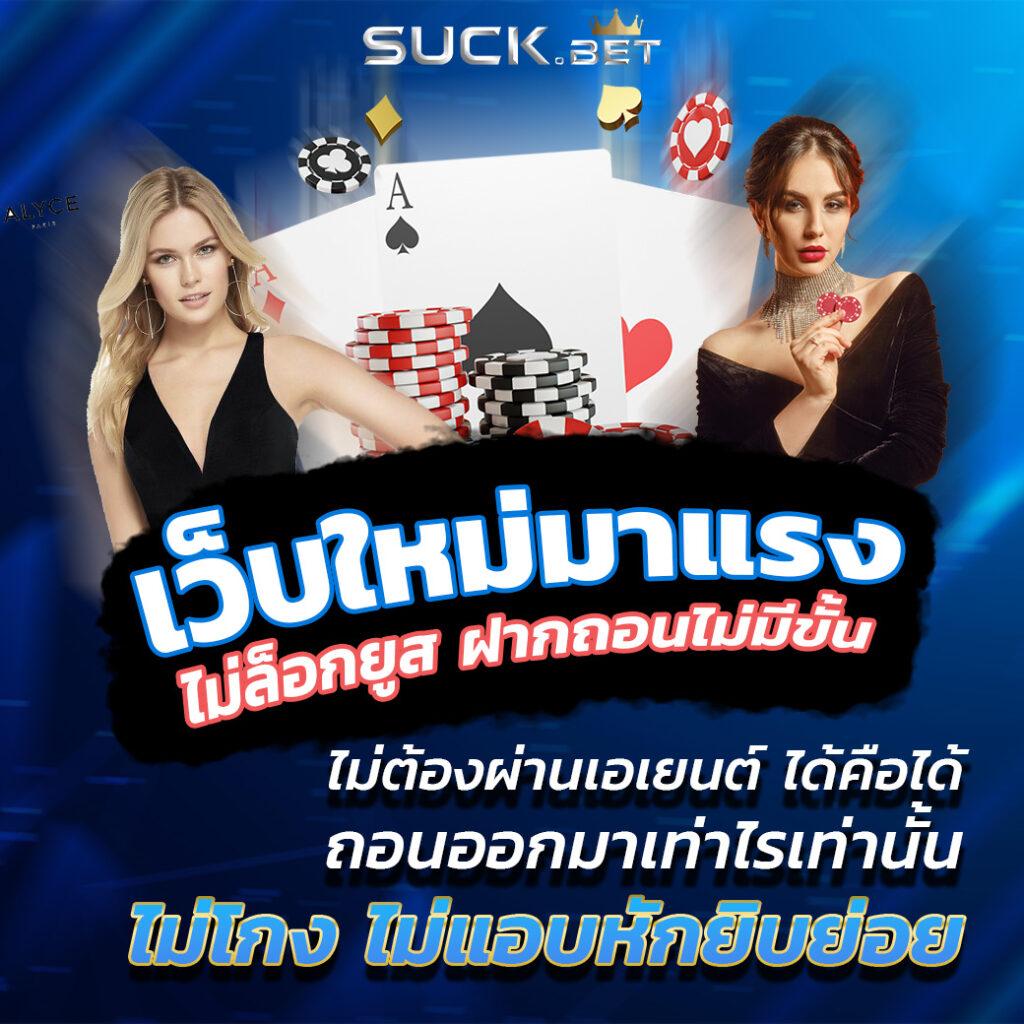 KTV1 คาสิโนเว็บตรง เล่นง่าย จ่ายจริง ระบบทันสมัยที่สุดในไทย
