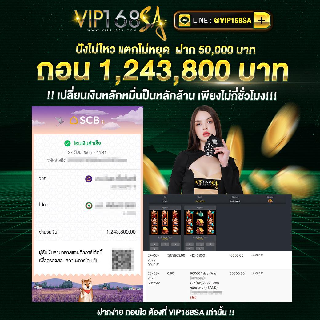 Line Game 168 คาสิโนออนไลน์ครบวงจร ระบบมั่นใจ เดิมพันง่าย ไม่ผ่านเอเย่นต์