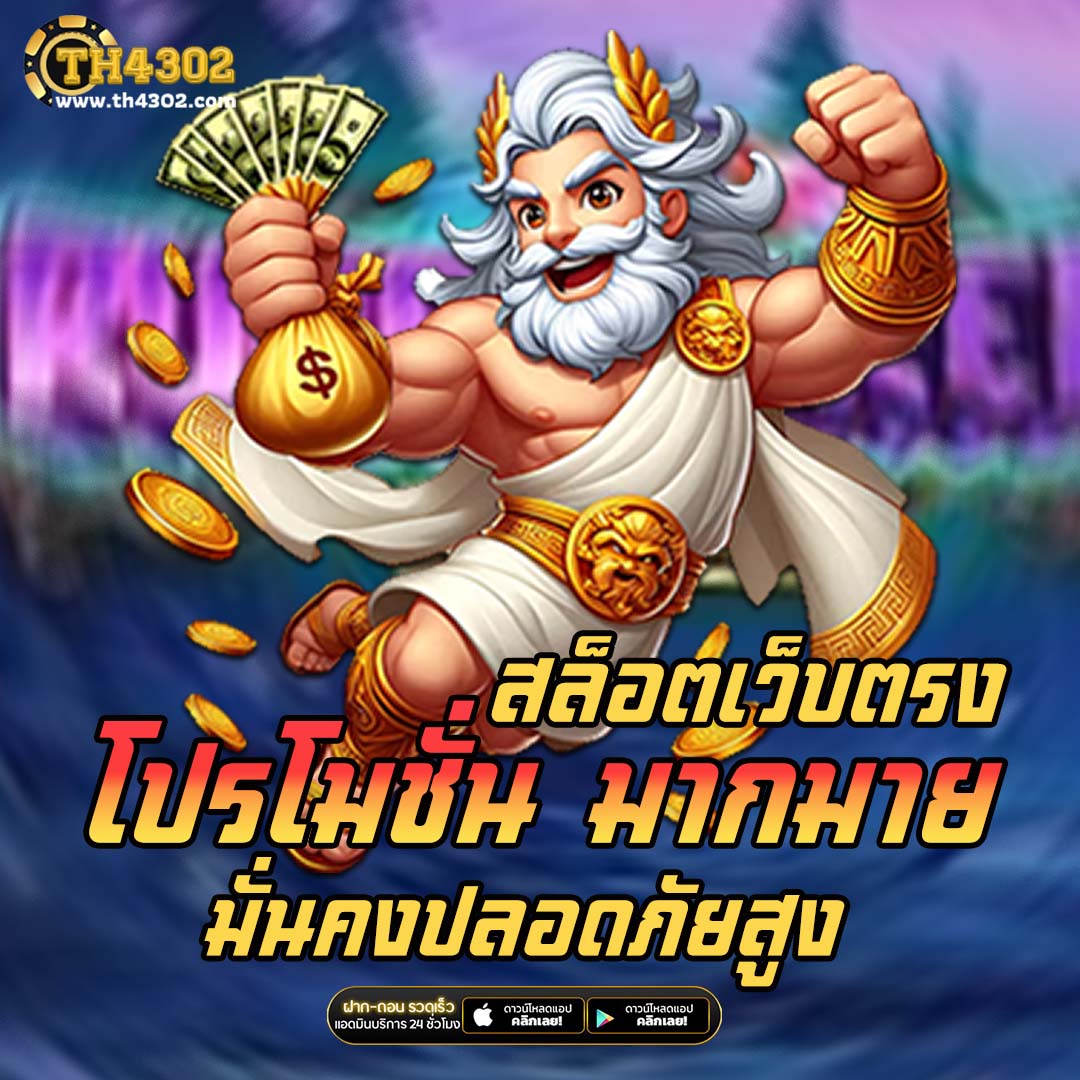 Lotto Fox888 คาสิโนครบวงจร มาตรฐานระดับสากล เกมทันสมัยที่สุด