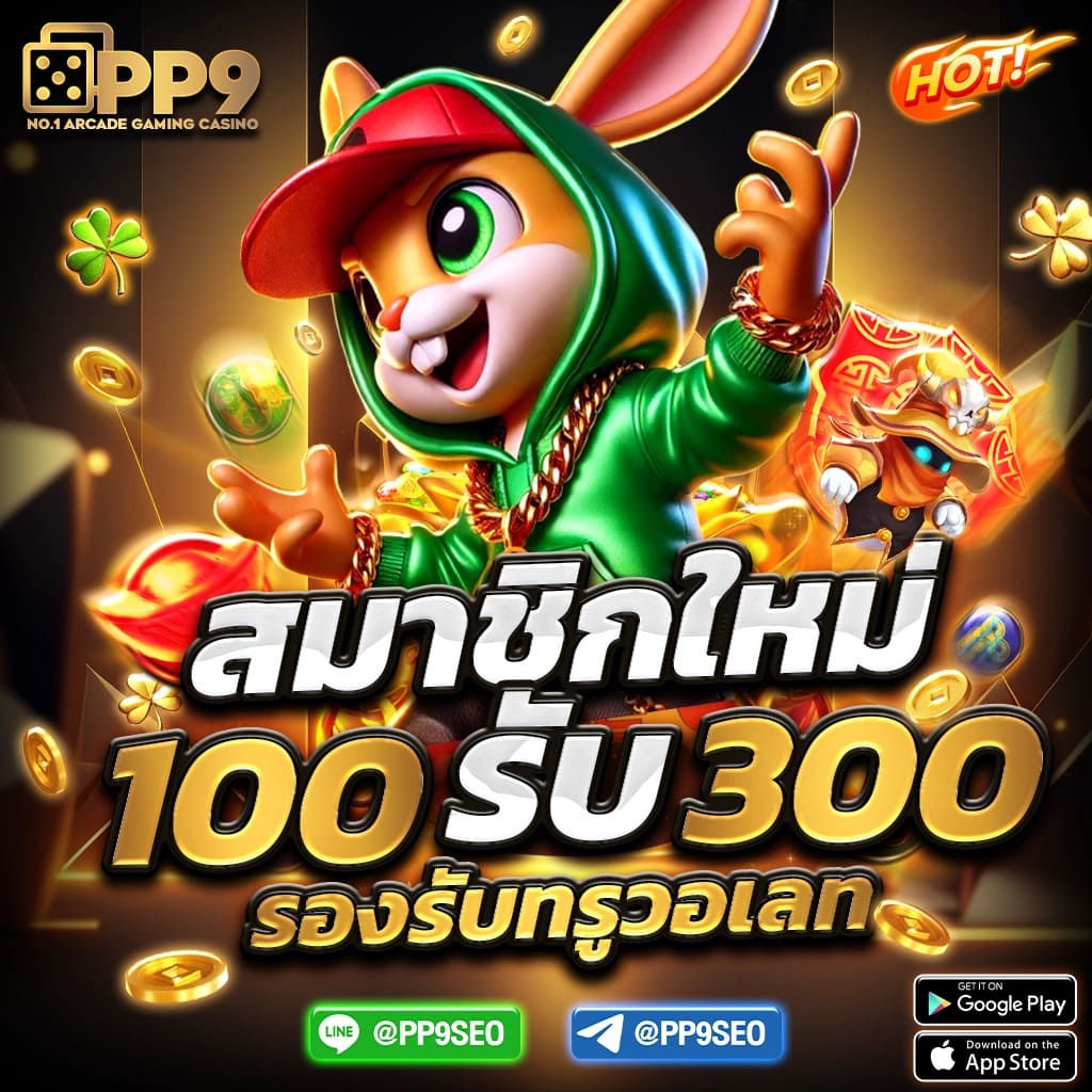 Lottovip เว็บเดิมพันออนไลน์ ครบวงจร ระบบทันสมัย ปลอดภัย 2024