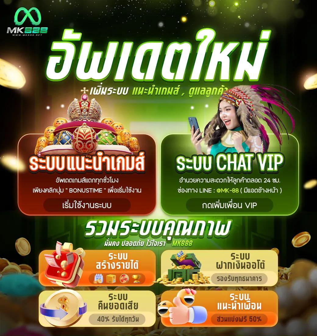 PG Big 1688 แหล่งเดิมพันคาสิโนออนไลน์ยอดนิยมในไทย 2024