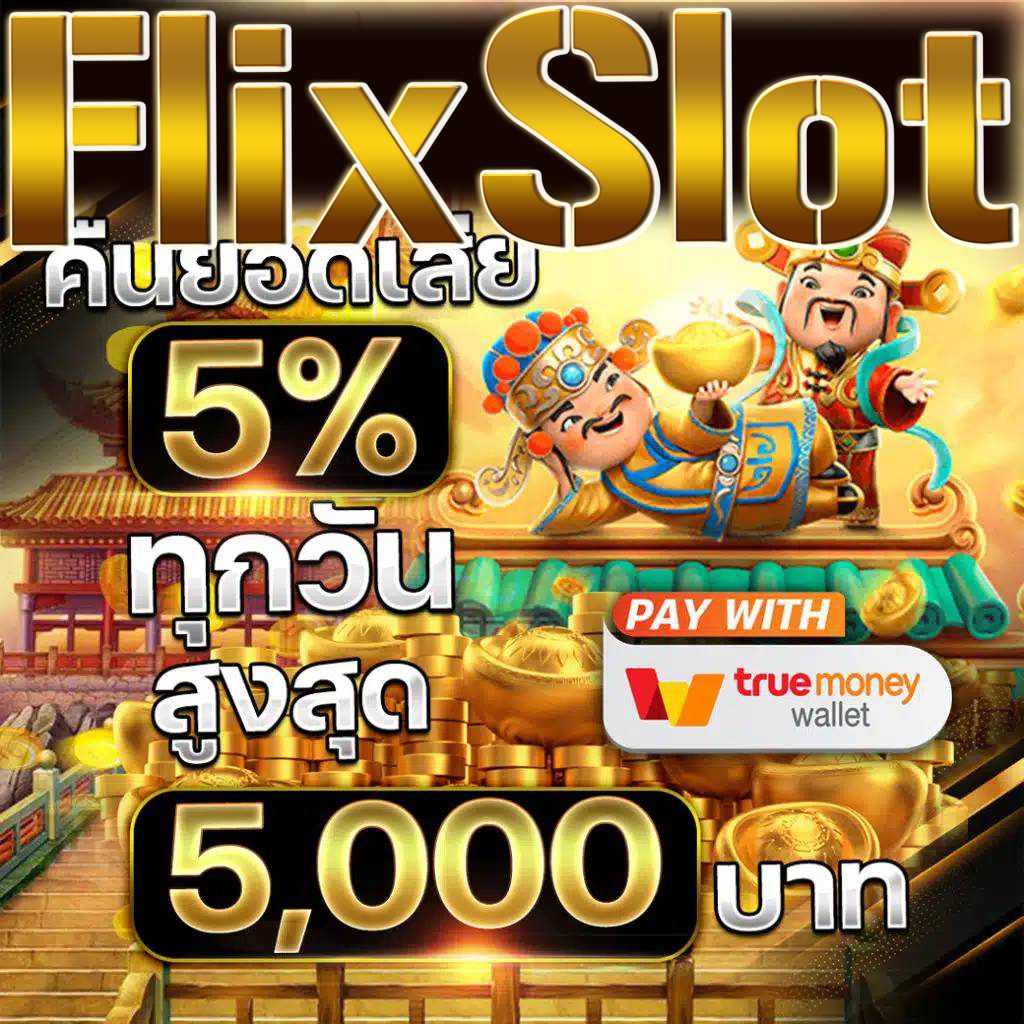 PG Game คาสิโนออนไลน์ดีที่สุด พร้อมสูตรสล็อตใหม่ล่าสุด 2024
