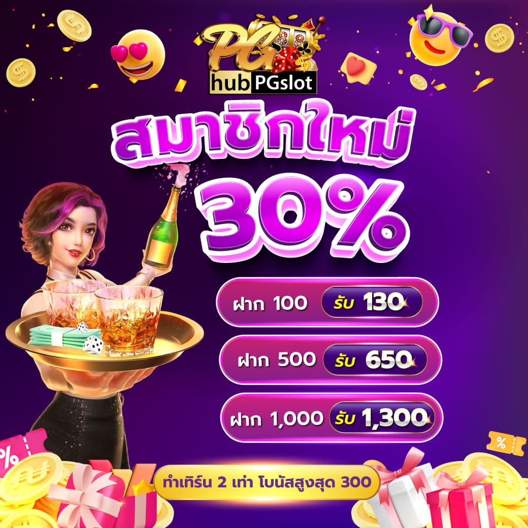 PG Slot 444 เว็บสล็อตออนไลน์ยอดนิยม สร้างรายได้ง่ายที่สุด