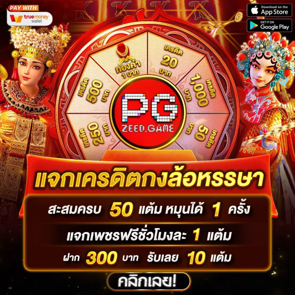 PG Slot 888 เว็บเกมสล็อตออนไลน์เต็มรูปแบบ สมัครง่าย จบในที่เดียว