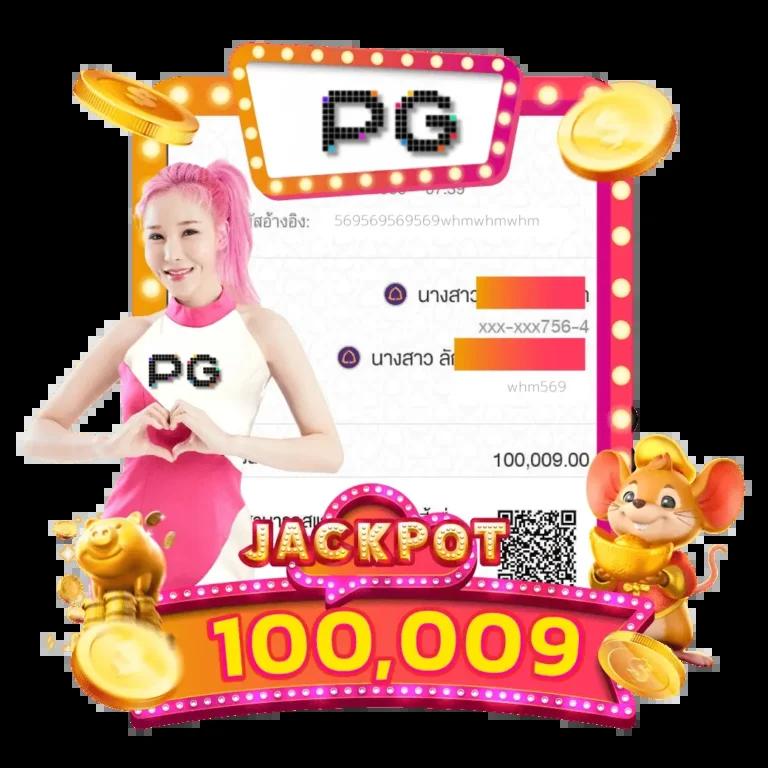 PG Slot แตกง่าย ระบบใหม่ แตกง่าย 2024 ปลอดภัย มั่นคง