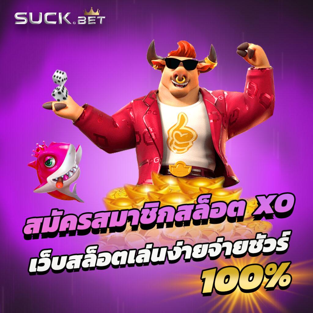 PG สีชมพู คาสิโนออนไลน์ยอดนิยม เล่นง่าย แจกจริง โปรโมชั่นสุดพิเศษ