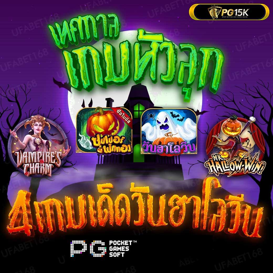 Pigspin แพลตฟอร์มคาสิโนออนไลน์สุดฮิต เข้าร่วมสนุกง่ายทันใจการพนัน
