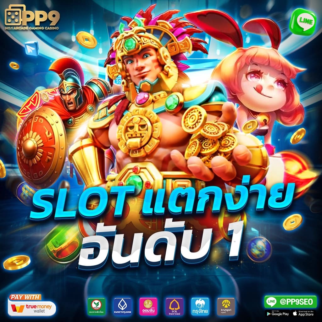 Quick Bet สล็อต เกมเดิมพันออนไลน์อันดับหนึ่งในไทย 2024