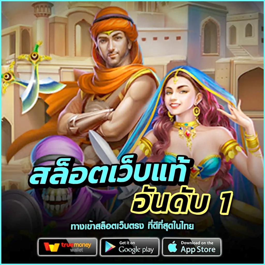 SCB Slot คาสิโนสล็อตยอดนิยม เปิดประสบการณ์ใหม่ด้วยเกมล่าสุด