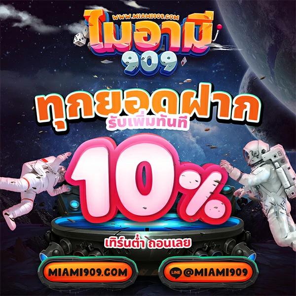 Saclub888 เล่นคาสิโนออนไลน์ ระบบทันสมัย ฝาก-ถอนรวดเร็วที่สุด