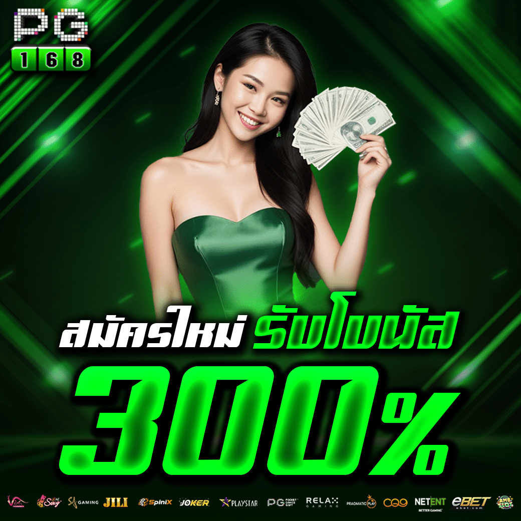 Sexy Baccarat เว็บตรง รวมสุดยอดเกมคาสิโนสด 2024