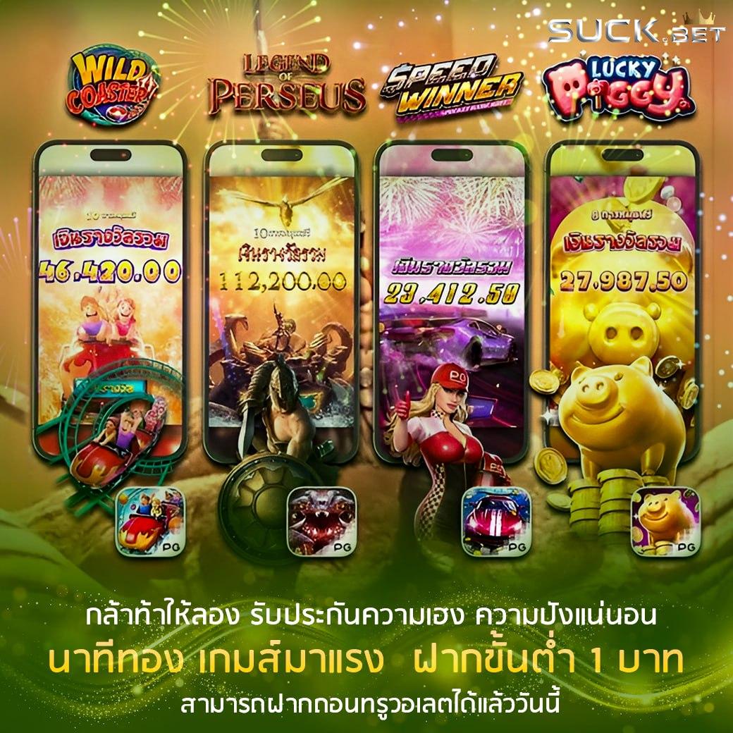 SuperPG คาสิโนยอดนิยม 2024 ระบบออโต้ ฝาก-ถอนรวดเร็ว