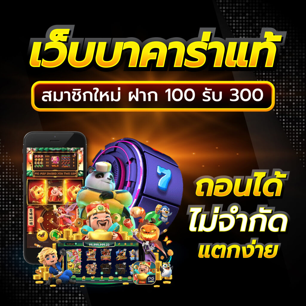 Super PG 1668 แหล่งเดิมพันออนไลน์ยอดนิยมอันดับ 1 ของไทย