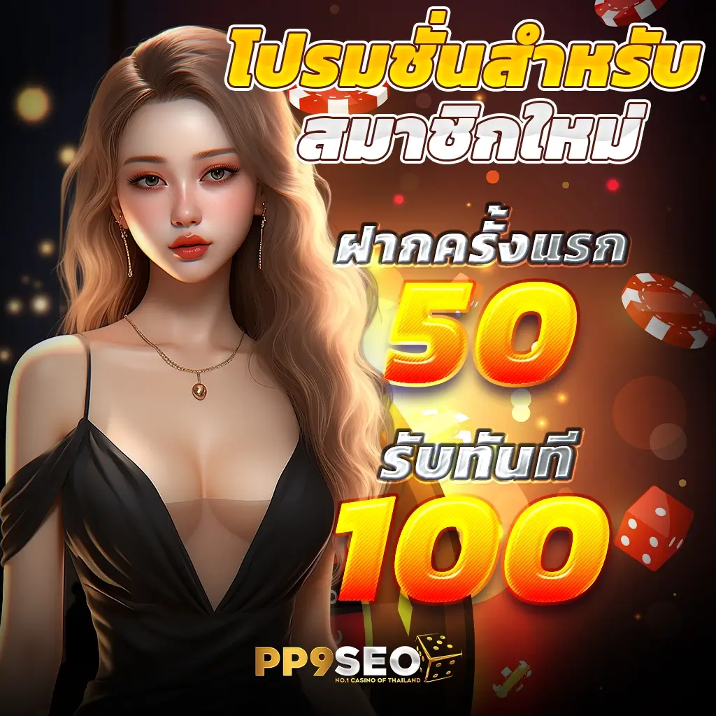 Superslot เครดิตฟรี สุดคุ้มก่อนใคร เล่นง่าย ถอดรหัสได้ทุกเกม