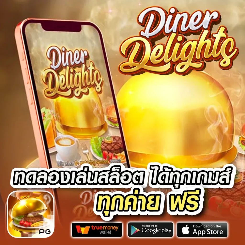 T88 สล็อต แพลตฟอร์มเกมพนันทันสมัย เติมเต็มความบันเทิงไม่มีสะดุด