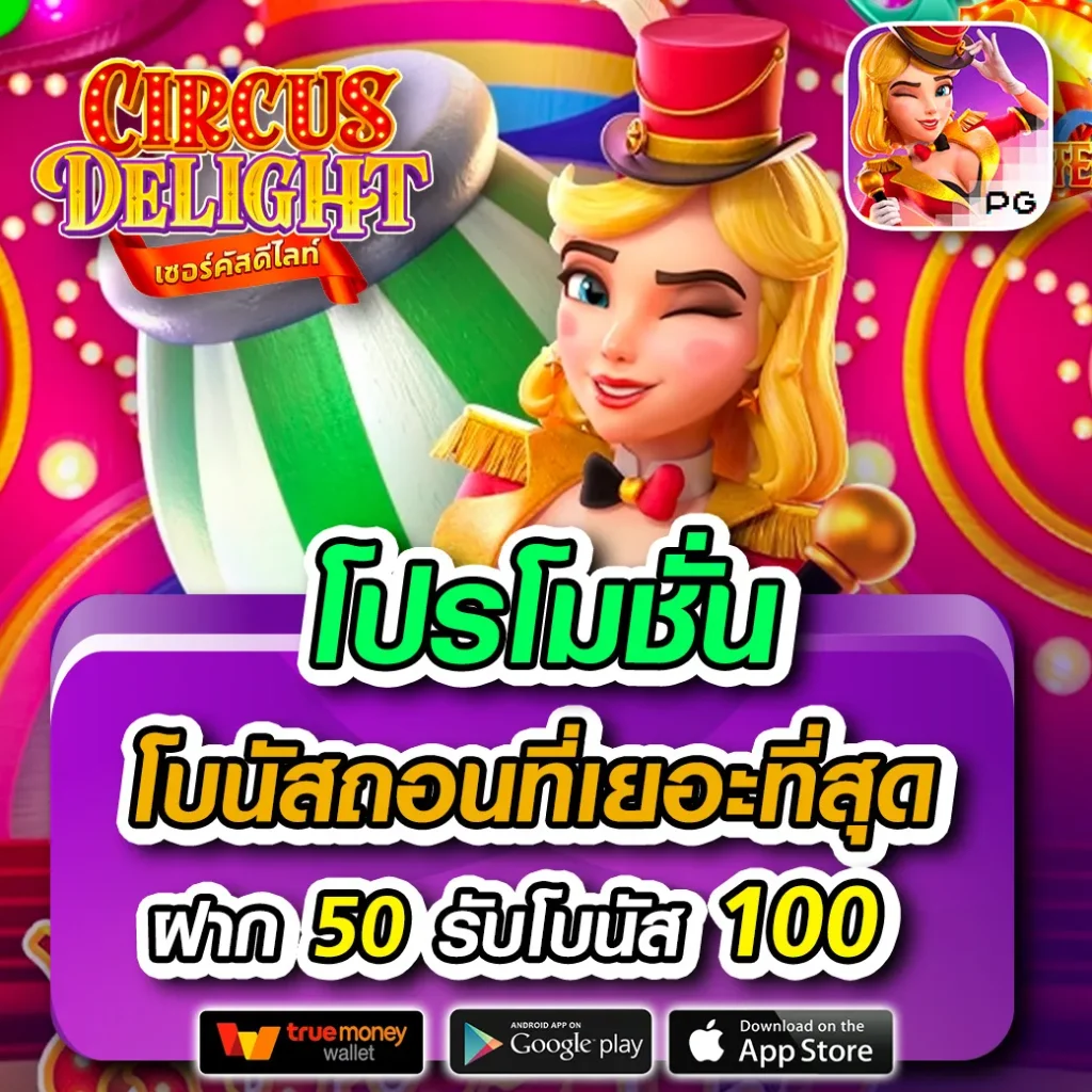 Wheel Spin คาสิโนเว็บตรง เติมเต็มความมันส์ ฟรีโบนัสทุกเกม